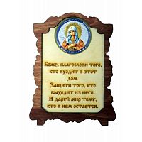 ИКОНА "УМИЛЕНИЕ" во Златоусте