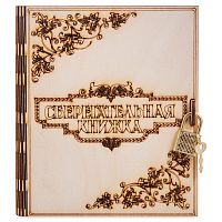 Копилка "Сберегательная книжка" во Златоусте