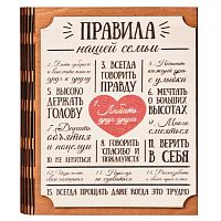 Ключница книга "Правила нашей семьи" Благодарим во Златоусте