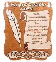 Планшет "Благословение дома" с пером во Златоусте