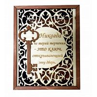 КЛЮЧНИЦА "НЕ ПОТЕРЯЙ ЭТОТ КЛЮЧ" во Златоусте