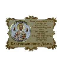 ИКОНА-МАГНИТ "НИКОЛАЙ УГОДНИК" во Златоусте