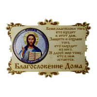 ИКОНА-МАГНИТ "ГОСПОДЬ" во Златоусте