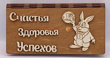 Купюрница Новый год "Зайка с монеткой" во Златоусте