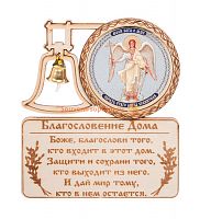 МАГНИТ КОЛОКОЛ " АНГЕЛ ХРАНИТЕЛЬ" во Златоусте