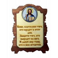 ИКОНА "ГОСПОДЬ" во Златоусте